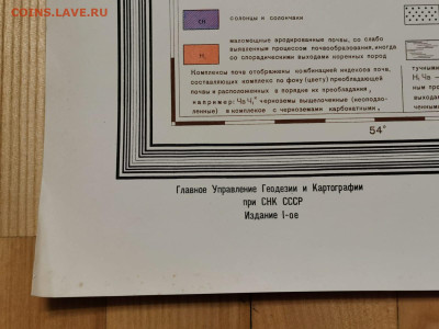 Коллекционирование географических карт - WhatsApp Image 2023-04-04 at 16.24.10
