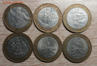 10 рублей 2000-2018 БИМ (21шт. разные) до 26.10.24 - 20241022_202617