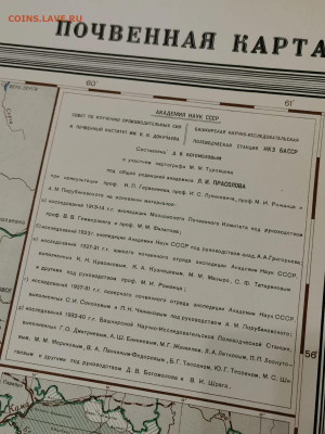 Коллекционирование географических карт - WhatsApp Image 2023-04-04 at 16.24.11 (2)