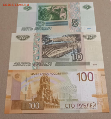 РЖЕВ 100 рублей + 10 рублей + 5 рублей с номинала - 6