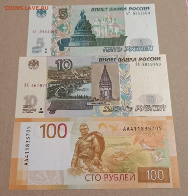 РЖЕВ 100 рублей + 10 рублей + 5 рублей с номинала - 5