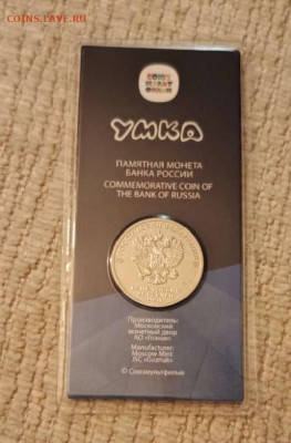 25 руб. 2021г. Умка цвет. до 25.10.24г. с 200 руб - 1729622316756