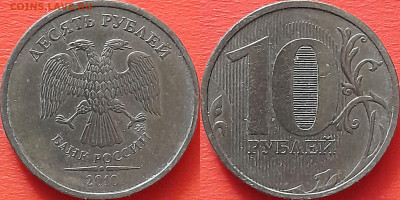След от раскола на 10 руб. 2010г. (1) – до 22:00, 28.10.24 - 10 руб. 2010-1
