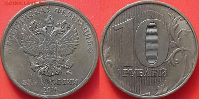 След от раскола на 10 руб. 2018г. (1) – до 22:00, 28.10.24 - 10 руб. 2018-1