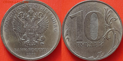 След от раскола на 10 руб. 2019г. (1) – до 22:00, 28.10.24 - 10 руб. 2019-1