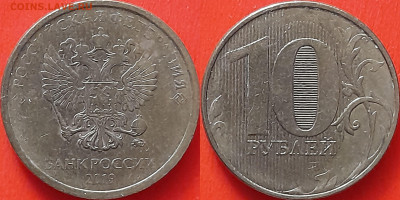 След от раскола на 10 руб. 2019г. (2) – до 22:00, 28.10.24 - 10 руб. 2019-2