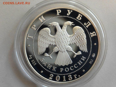 3р 2013 70лет разгрома Сталинградская битва, Ag925, до 29.10 - Y Сталинград-2