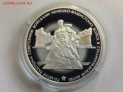 3р 2013 70лет разгрома Сталинградская битва, Ag925, до 29.10 - Y Сталинград-1