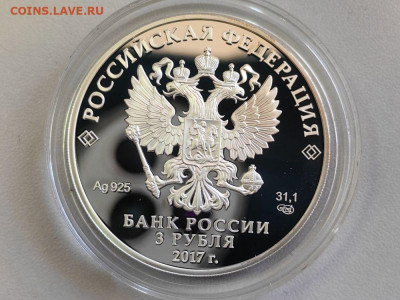 3 рубля 2017 Царевна лягушка, Ag925, до 29.10 - Y Царевна лягушка-2