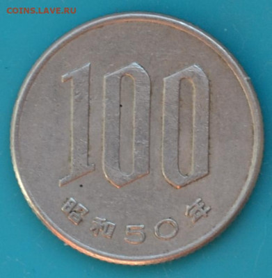 Япония 100 йен 1975. - DSC_0755.JPG