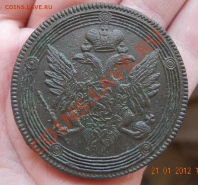 5 копеек 1804 ЕМ (Кольцевик) до 31.01.12 до 22.00 мск - 5 коп 1804 ем 2