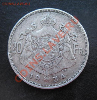 1934 Бельгия, 20 фр, серебро, до 31.01 в 21-00 мск - 34 бельг а