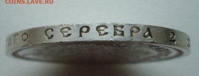 50  копеек  1911  года   до  25.10.2024  до  22-00  МСК - 2