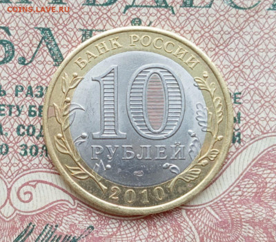 10 рублей Ямало - Ненецкий АО до 28.10 в 22:00 - 9ftwheWxrW8