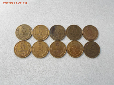5 копеек 1977 года, 10 штук 29.10.24. 22.00 - SAM_2048.JPG