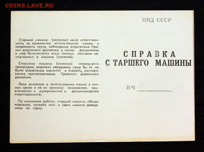 ч 3469 (с печатью и подписью) - 3469 - 1