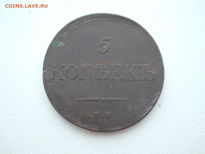 5 копеек 18?? ем фх до 26 10 2024 в 22-00 мск - DSCN4633.JPG