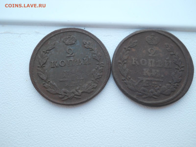 2 копейки 1811 ем нм, 1821 ем нм до 26 19 2024 в 22-00 мск - DSCN4636.JPG
