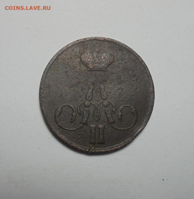1 копейка 1858 года. До 27.10.2024 - 02.JPG