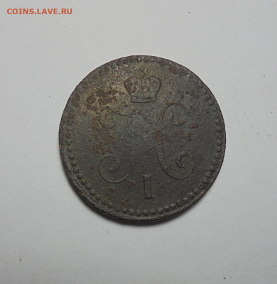 1 копейка серебром 1841 года. До 27.10.2024 - 02.JPG
