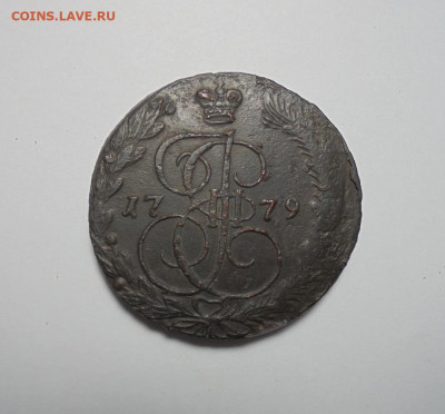 5 копеек 1779 года. До 27.10.2024 - 03.JPG