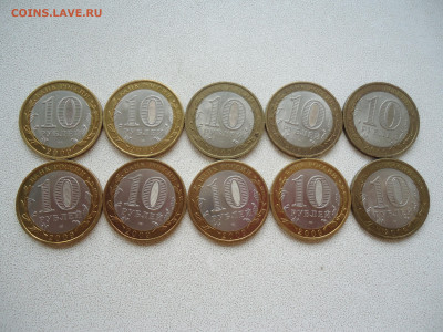 10 рублей Выборг спмд 2009 г, 10 шт 29.10.24. 22.00 - DSC02010.JPG