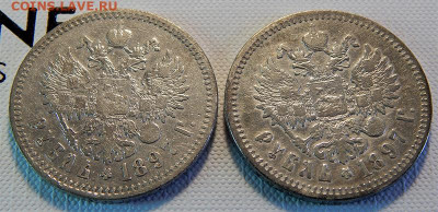 1 рубль 1897 ** ( 2 шт) - Без имени-1
