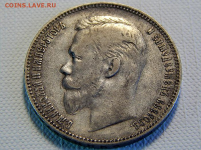 1 рубль 1901 фз - 1