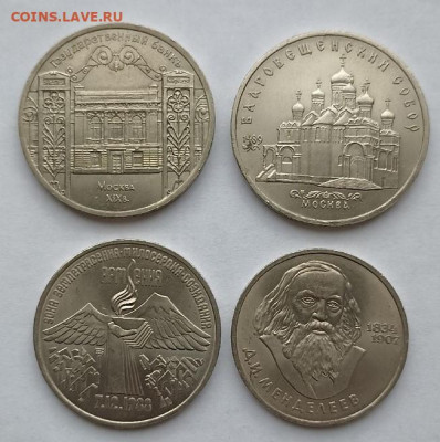 5р Благовещенский ,5р Госбанк ,3р Армения ,1р Менделеев - 5