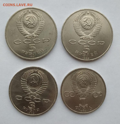 5р Благовещенский ,5р Госбанк ,3р Армения ,1р Менделеев - 7