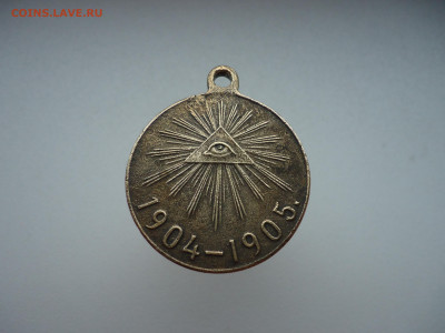 Медаль  РИ  " В  Память  Японской  Войны " 1904 - 1905  года - 1.JPG