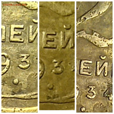 2 копейки 1934 разновидность - GridArt_20241023_161301742