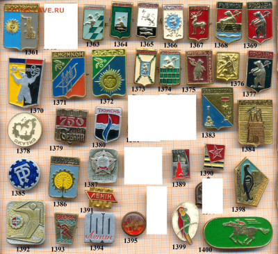 значки разные фикс.цена 15 руб, до ухода в архив - 5 1361 1400 по 15