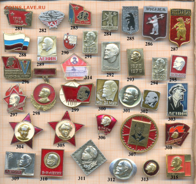 значки разные фикс.цена 20 руб, до ухода в архив - 8 281 320 по 20 руб 001