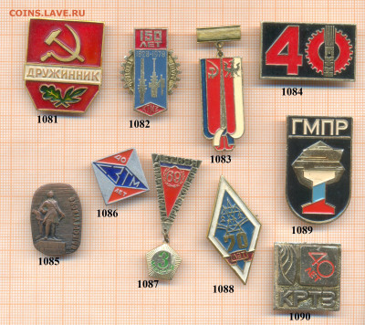 значки разные фикс.цена от 25 руб. и выше, до ухода в архив - 8 1081 1120 разные 001