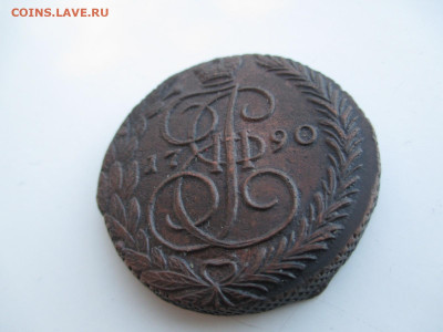 5 копеек 1790 ЕМ.   25.10 - IMG_0099.JPG