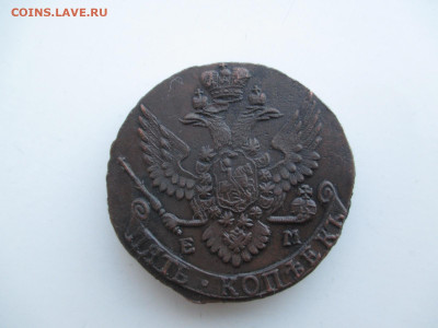 5 копеек 1790 ЕМ.   25.10 - IMG_0100.JPG