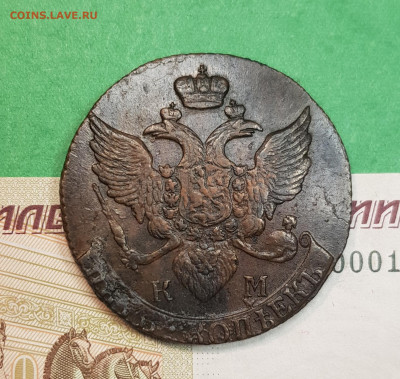 5 копеек 1793 КМ  до 22:00 по МСК 28.10.24 - 20241022_212512