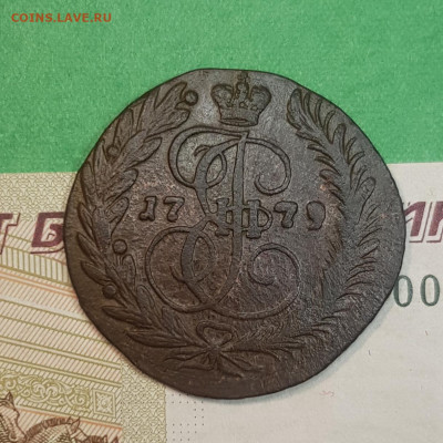 2 копейки 1779 г ЕМ   до 22:00 по МСК 28.10.24 - 20241023_115322
