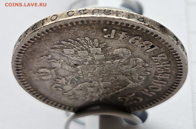 25 копеек 1894г. - гурт 3