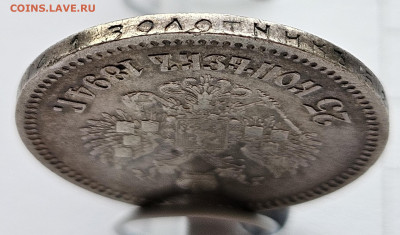 25 копеек 1894г. - гурт 2