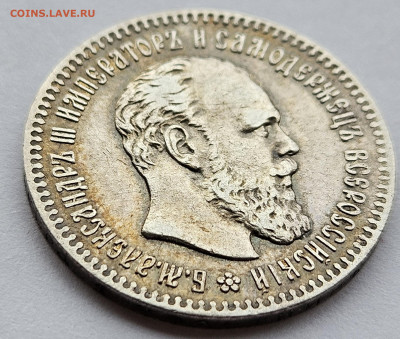 25 копеек 1894г. - 3