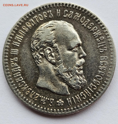 25 копеек 1894г. - 1