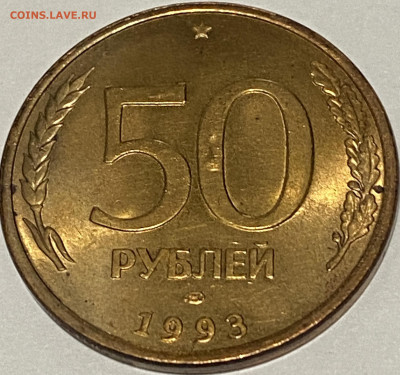 2 рубля 1999г С-П Шт.1.1 - FullSizeRender (37)