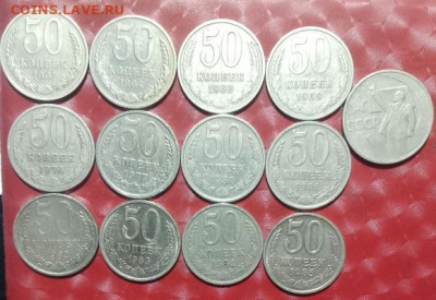 50коп СССР 13 шт с Вождем мирового пролетариата Фикс - 50коп СССР 13 шт с Вождем мирового пролетариата 03.09.24 P