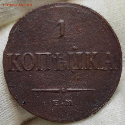 1 копейка 1835 год - Screenshot_20241023_212318_com_hihonor_photos_SlotAlbumActivity_edit_251280565428048