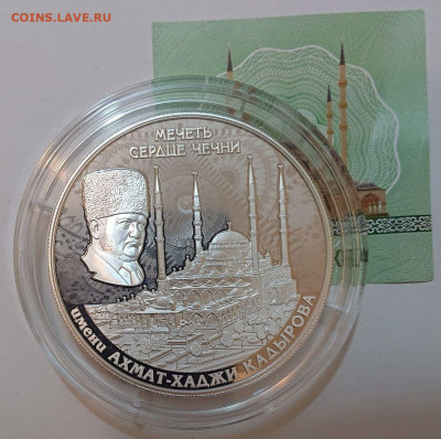 Мечеть Сердце Чечни 5 унций Ag ММД 5000 франков 2015 Габон - IMG_20241023_235025_393