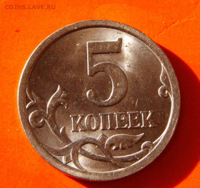 5 копеек 2009 сп шт. 5.21  до 28.10.2024 в 22-00 - 5 коп. 2009 сп-5.21-2