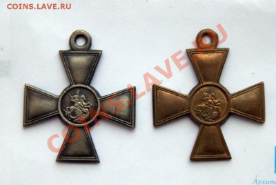 Георгиевские кресты до 21-30 1 февраля (копии) - IMG_2617.CR2