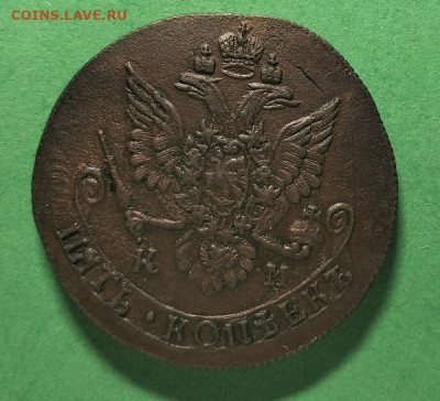 5 копеек 1785 км - 85КМ (9)